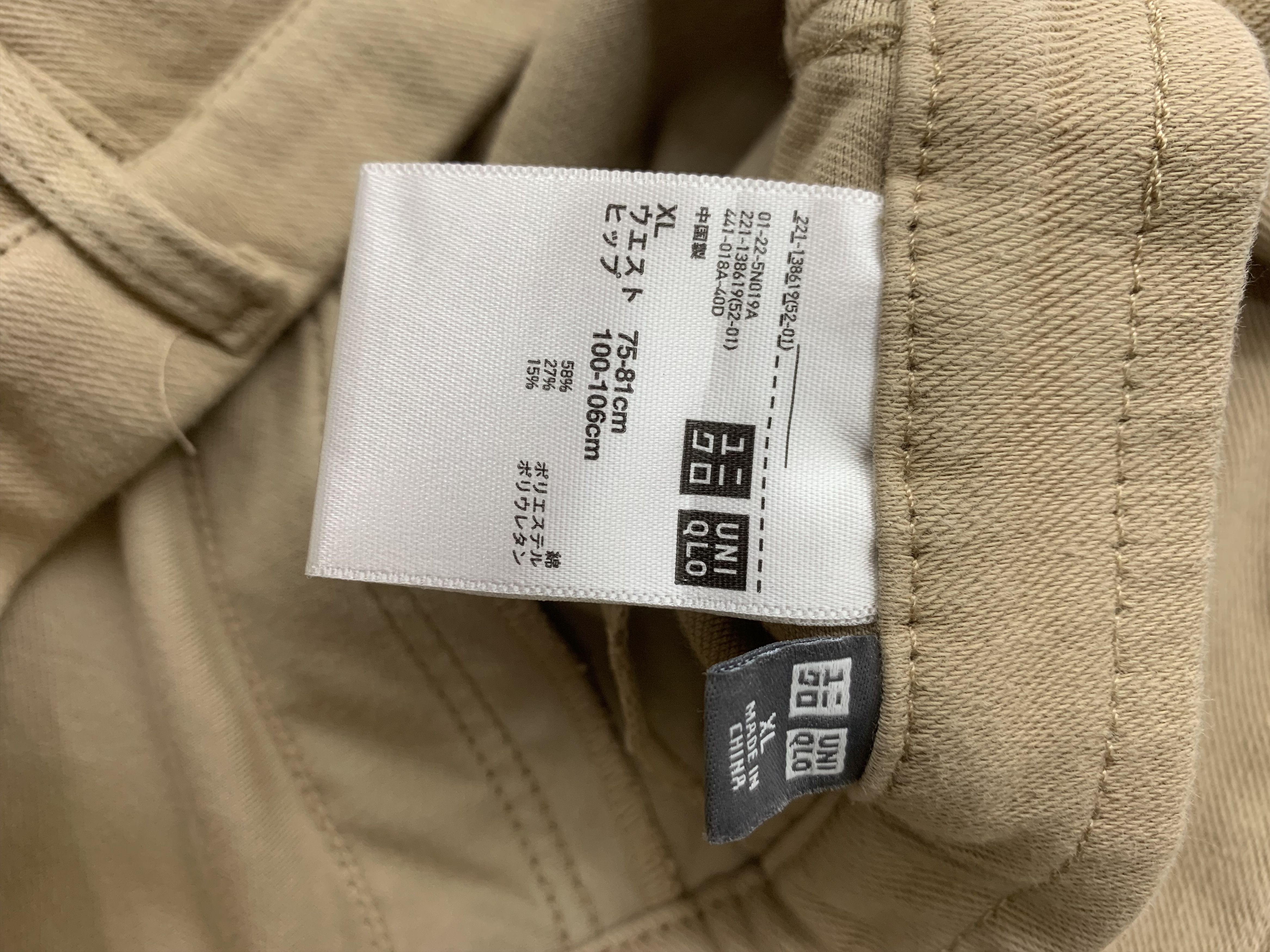 Uniqlo × Vintage Uniqlo Pants size 21 Size 22" - 3 Thumbnail