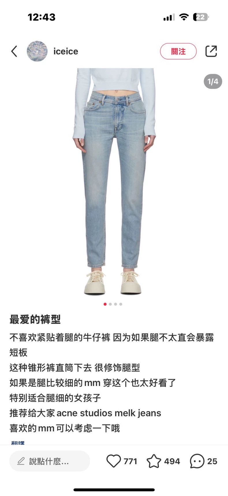 Acne Studios Acne studios tapered jeans 2502-Nextarrow Size US 30 / EU 46 - 1 Thumbnail