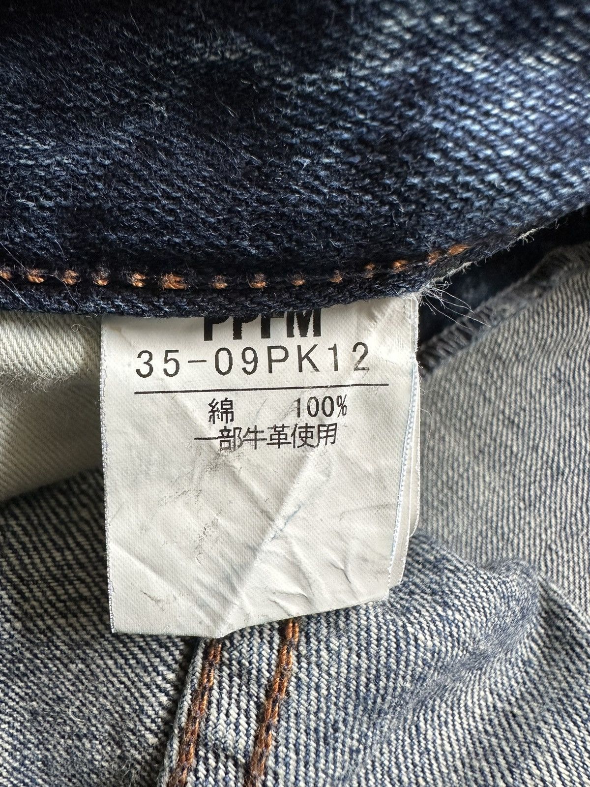 PPFM 2007 PPFM distressed hybrid denim archive Size US 33 - 10 Thumbnail