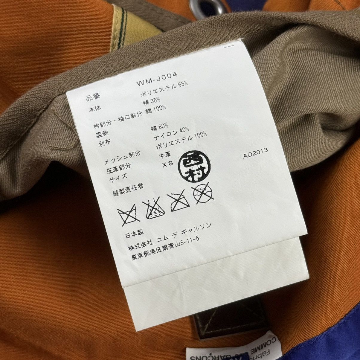 Junya Watanabe Junya Watanabe - Seil Marschall - S/S 14 - Hunting Jacket Size US XS / EU 42 / 0 - 8 Thumbnail