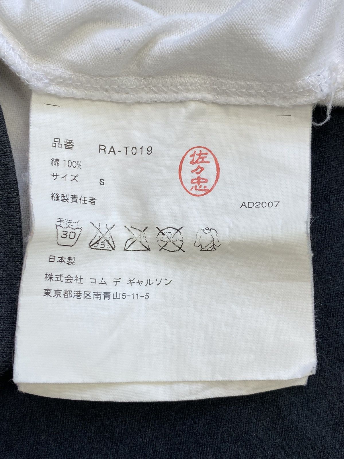 Comme des Garcons AD2007 Comme des Garcons "Gerald de Barros" Art Tshirt Size US S / EU 44-46 / 1 - 6 Thumbnail