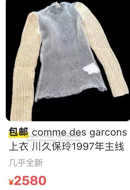 Comme des Garcons Comme Des Garcons Mesh tulle splicing wool perspective lon Size M / US 6-8 / IT 42-44 - 8 Thumbnail