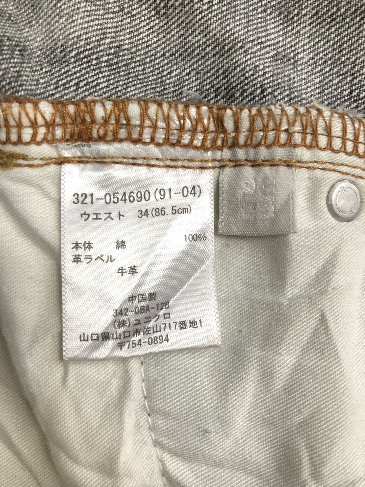 Uniqlo Vintage Japanese Distressed Black Faded Uniqlo Jeans Size US 35 - 23 Thumbnail