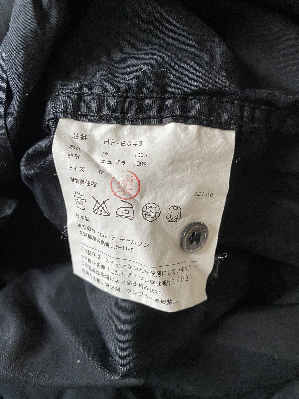 Comme des Garcons Homme COMME des GARÇONS HOME button down shirt Size US M / EU 48-50 / 2 - 6 Thumbnail