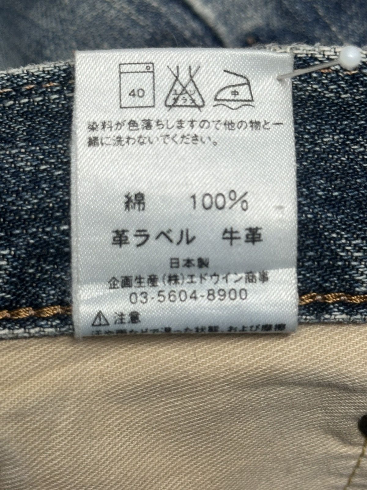 Edwin Vintage Insane Edwin 505z Orange Tab Selvedge Straight Jeans Size US 30 / EU 46 - 23 Thumbnail