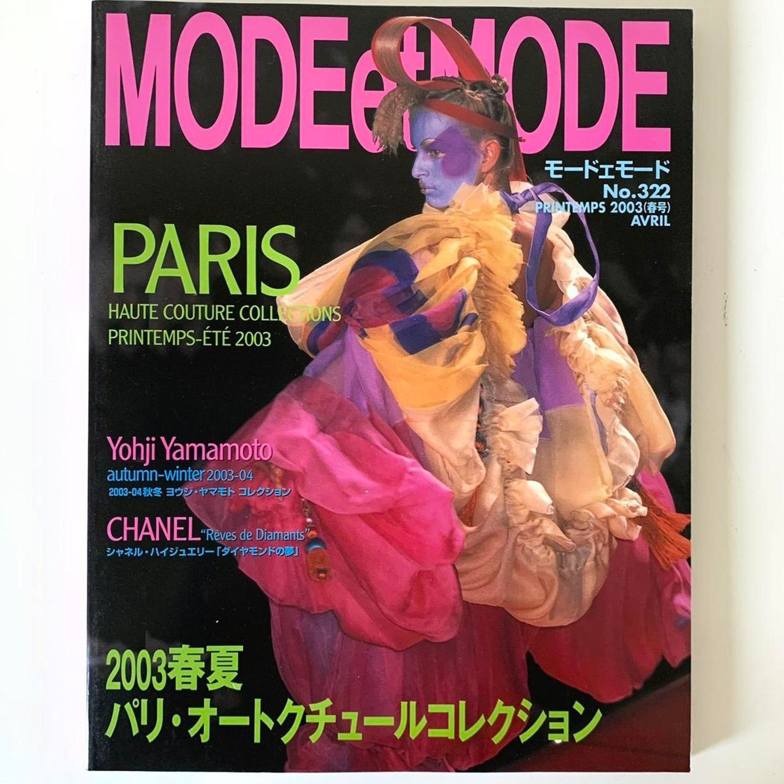 Japanese Brand × Vintage × Yohji Yamamoto Mode et Mode Fashion Magazine feature Chanel, yohji Yamamoto Size ONE SIZE - 1 Thumbnail