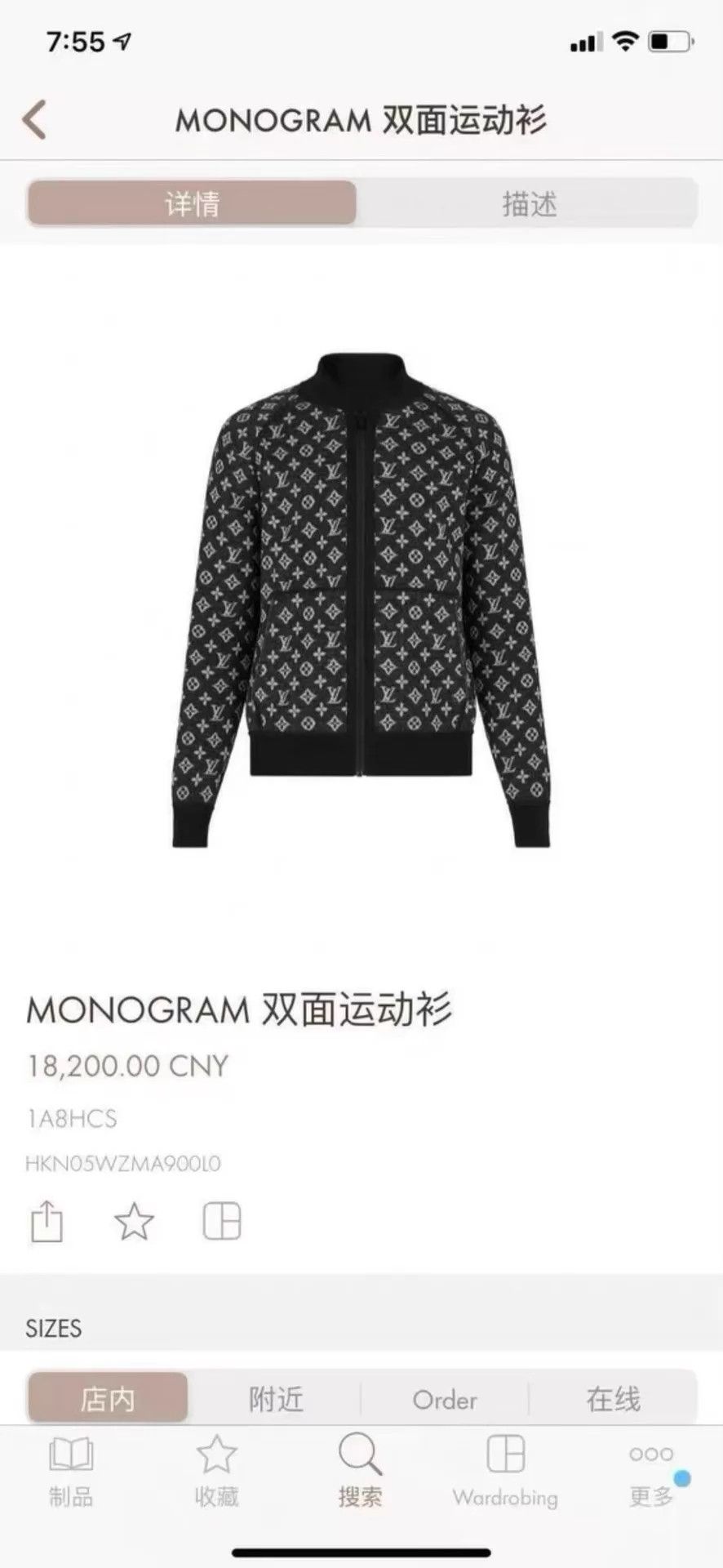 Louis Vuitton LV Monogram double-faced wool knit jacket size S Size US S / EU 44-46 / 1 - 6 Thumbnail