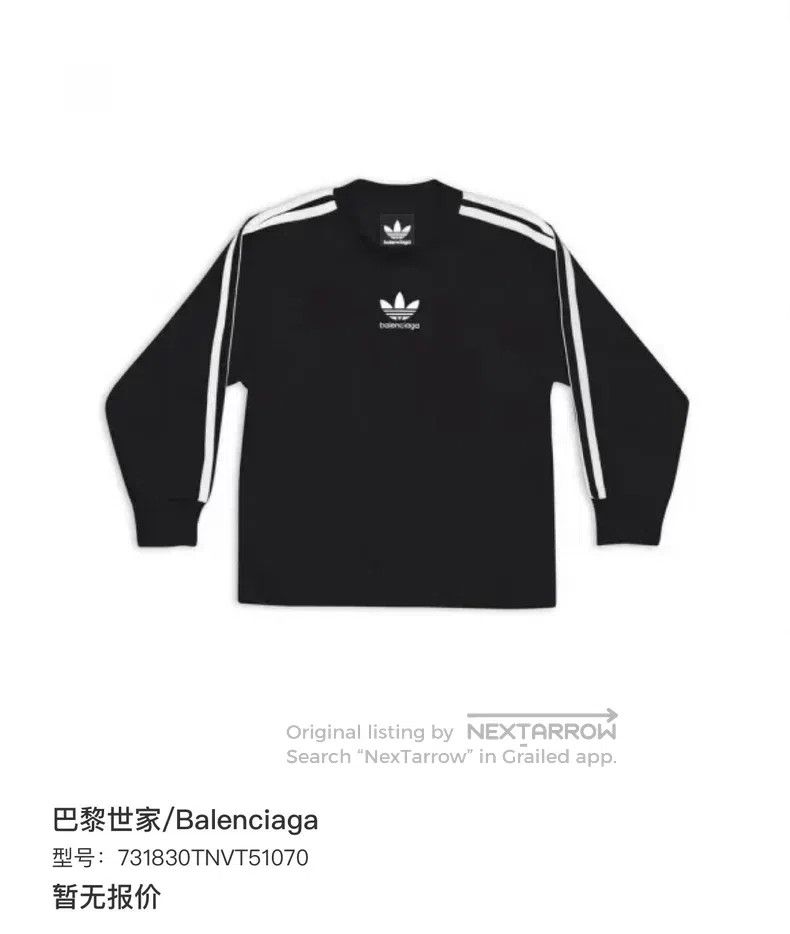 Balenciaga Balenciaga Logo Printed Loose Fit Sports Round Neck Long S Size US M / EU 48-50 / 2 - 5 Thumbnail