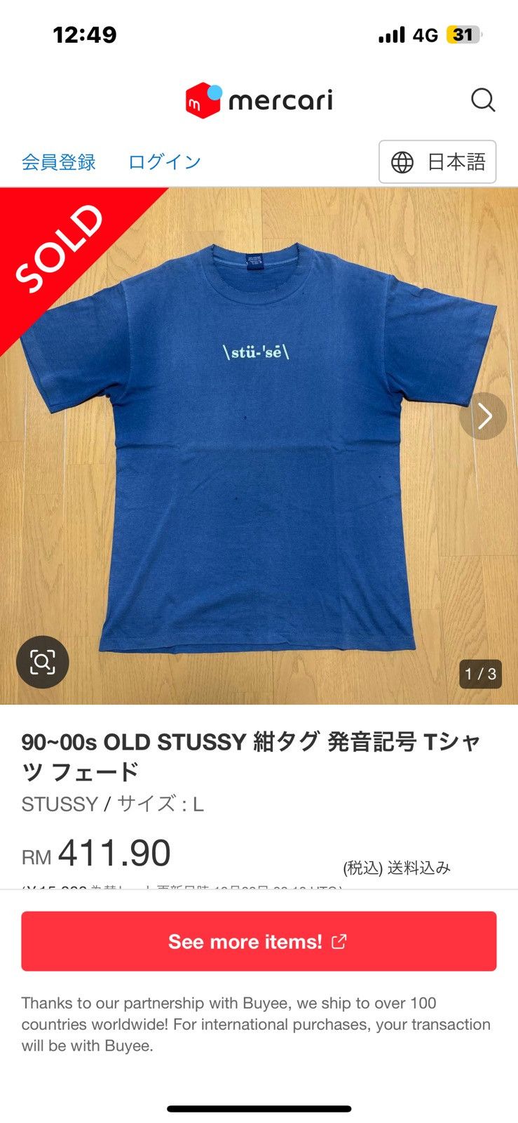 Stussy Vintage 90s Stussy Spell out T shirt Size US M / EU 48-50 / 2 - 11 Thumbnail