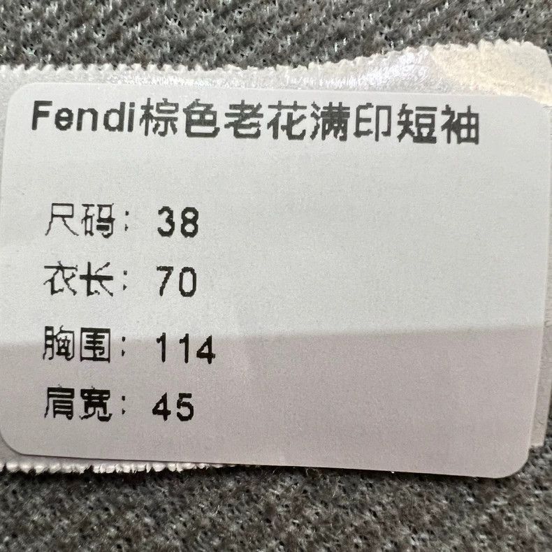Fendi Fendi Logo Short Sleeve Shirt Size US M / EU 48-50 / 2 - 7 Thumbnail