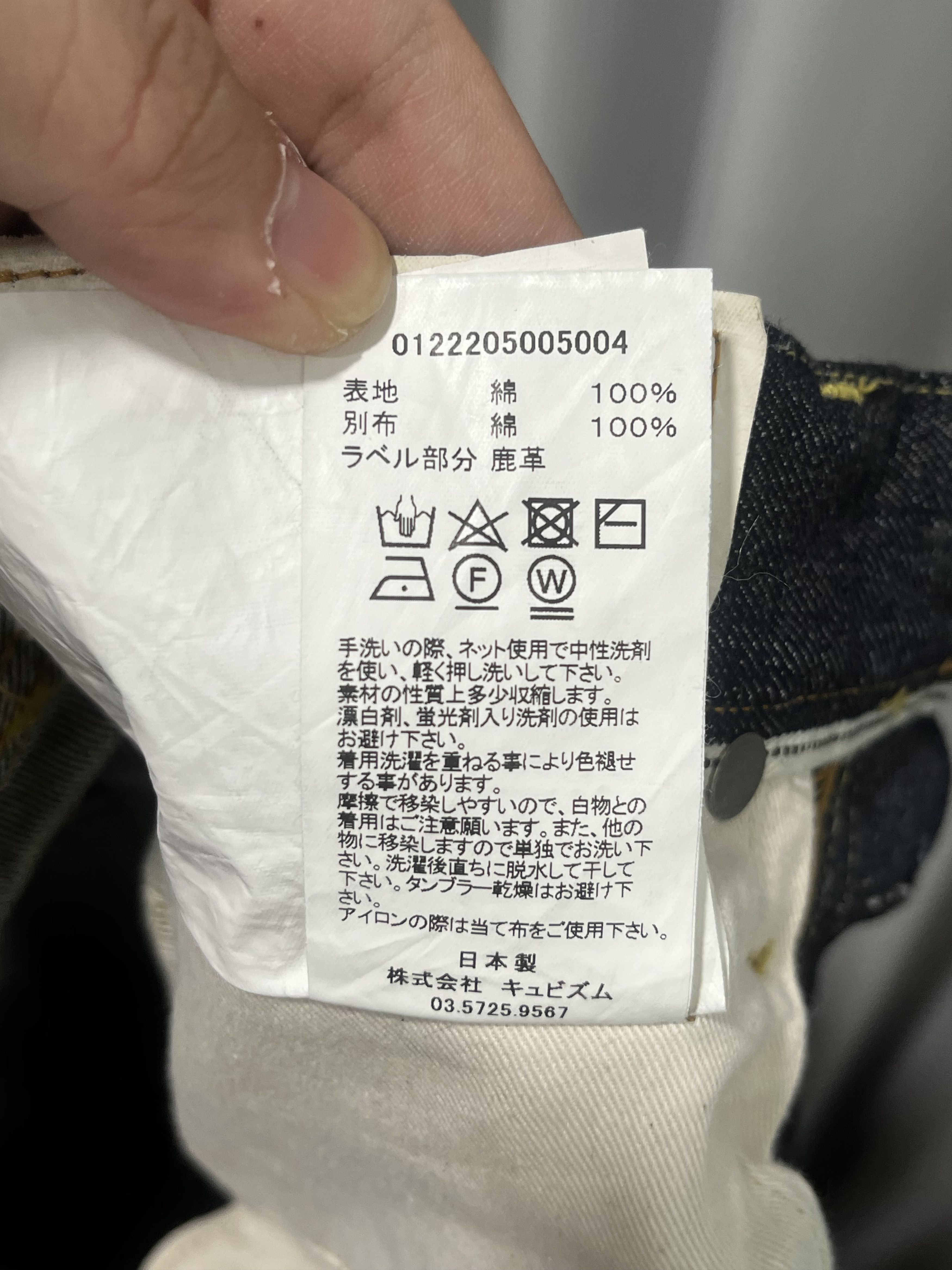 Visvim Social Sculpture 01 unwashed jeans Size US 32 / EU 48 - 8 Thumbnail