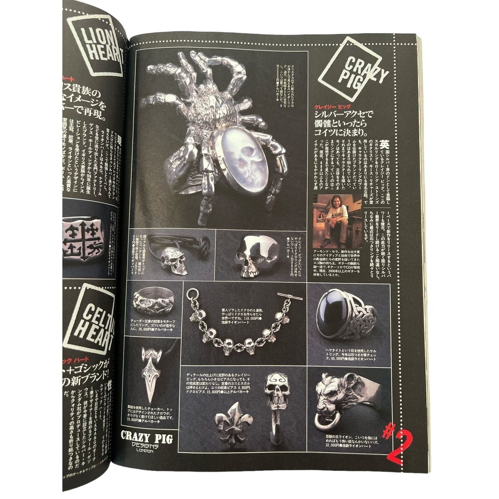 Chrome Hearts 1998 Relax Magazine Chrome Hearts Japan Richard Stark Himuro Size ONE SIZE - 8 Thumbnail