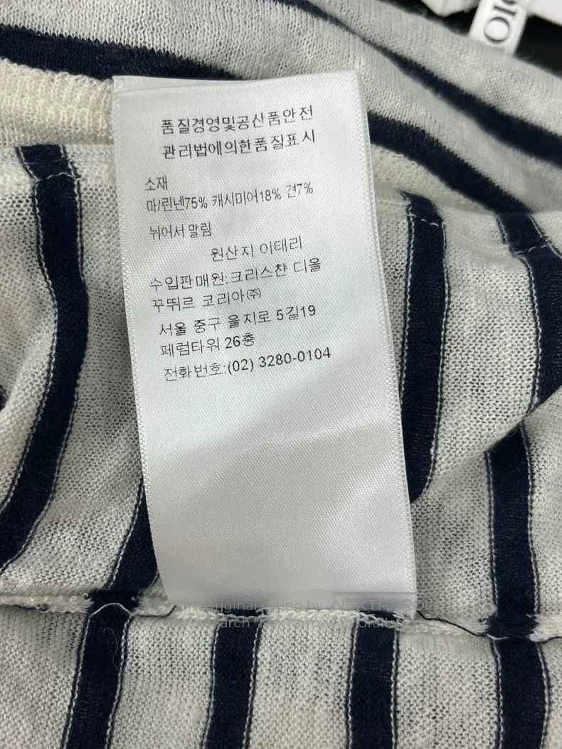Dior Dior Striped short-sleeved T-shirt Size XXS / US 00 / IT 34 - 7 Thumbnail