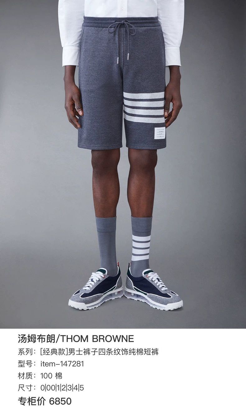 Thom Browne Thom Browne size0 Four-barrel shorts Size US 30 / EU 46 - 6 Thumbnail
