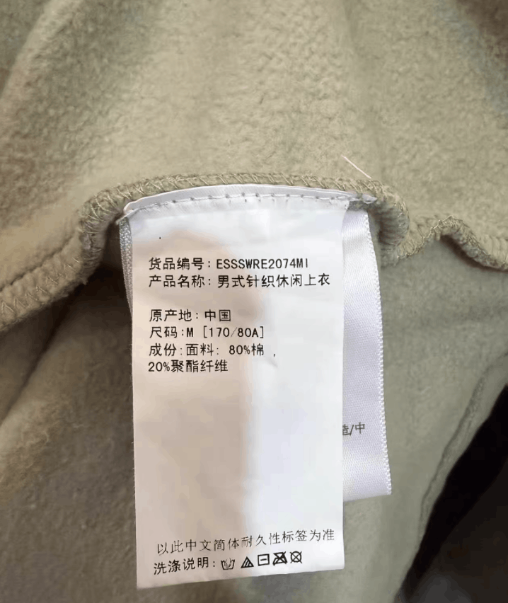 Essentials Essentials Fear of God Sweatshirt K31 Size US M / EU 48-50 / 2 - 5 Thumbnail
