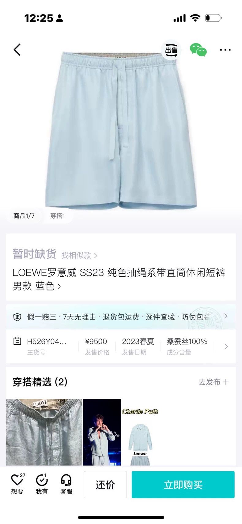 Loewe Loewe Mulberry silk full logo Size US 30 / EU 46 - 9 Thumbnail