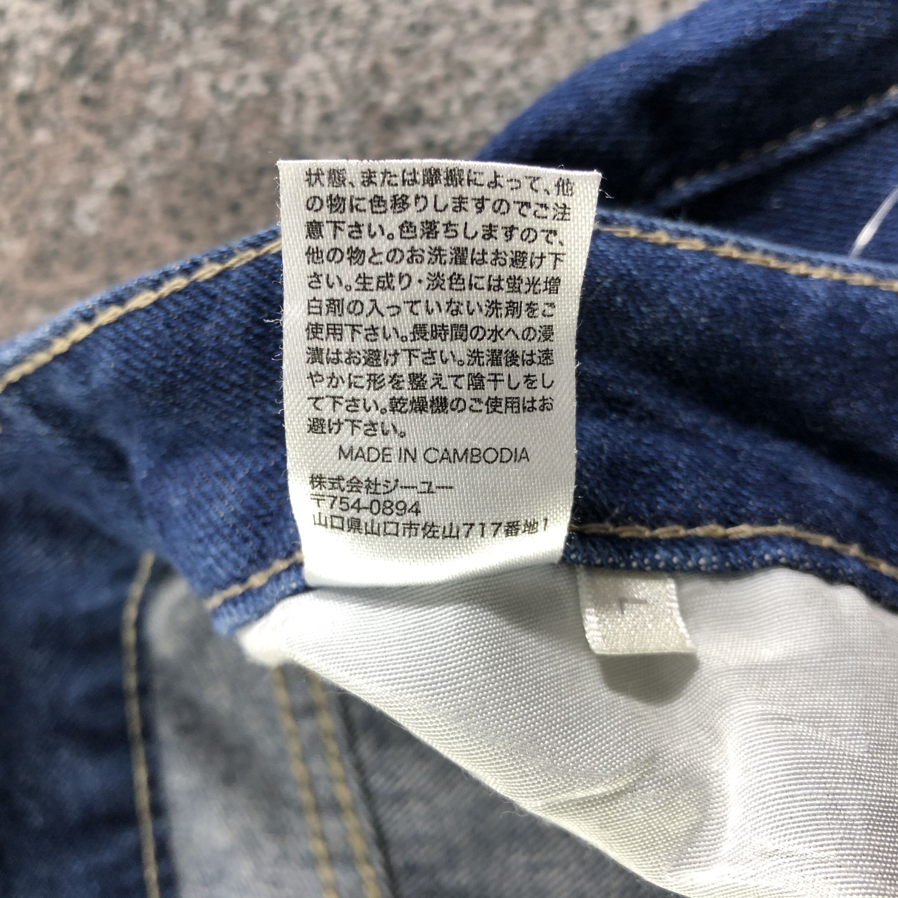 Japanese Brand Japanese Brand GU Blue Baggy Jeans KJ2028 Size US 31 - 8 Thumbnail