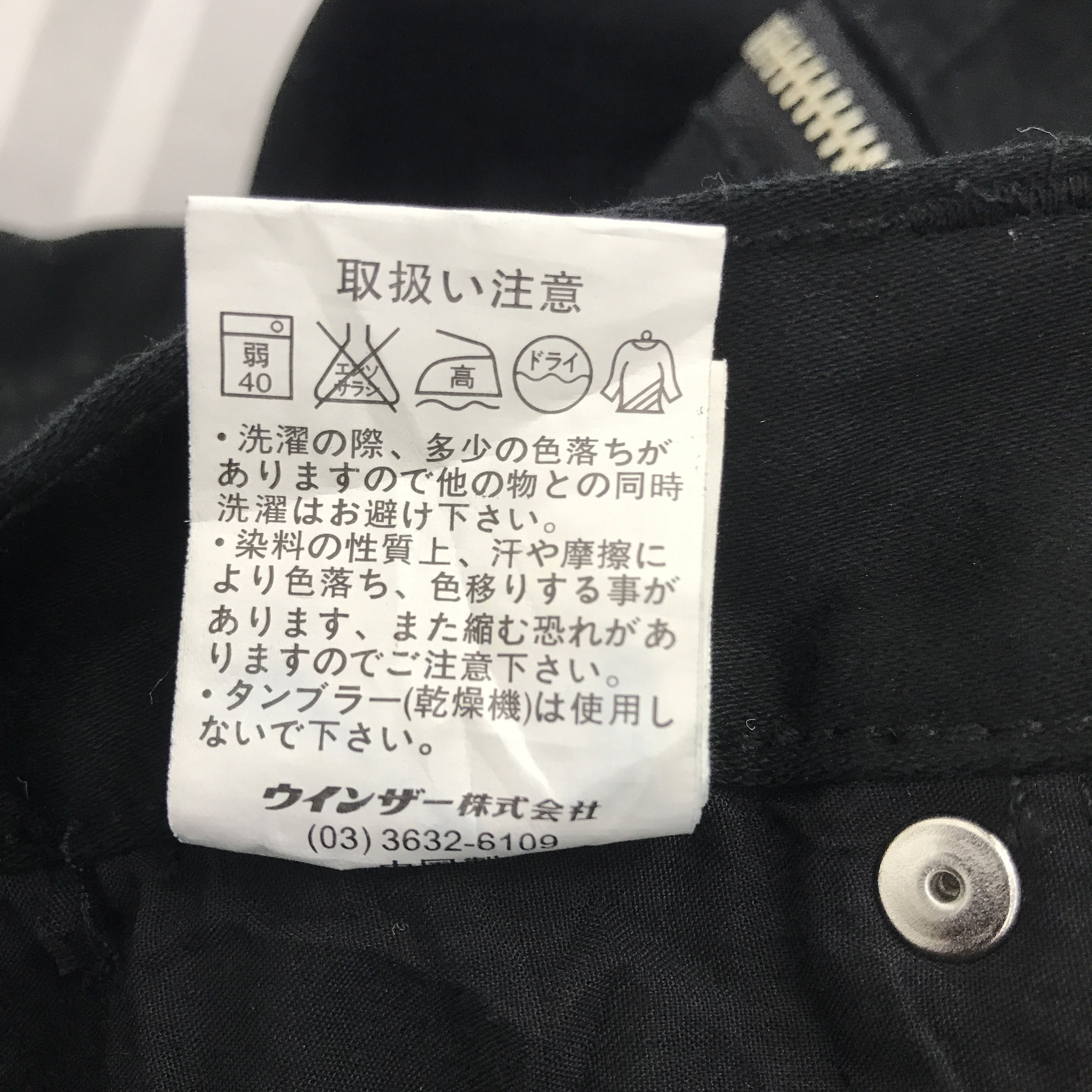 Japanese Brand Vintage Flare Japan style Bike Star Bootcut Black pants Size US 32 / EU 48 - 14 Thumbnail