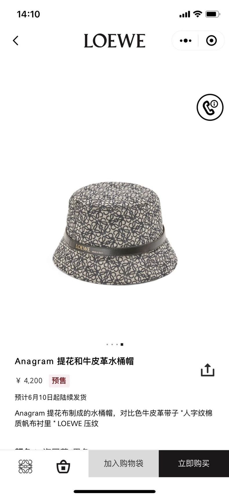 Loewe LOEWE size 59 Jacquard and cowhide bucket hat Size ONE SIZE - 6 Thumbnail