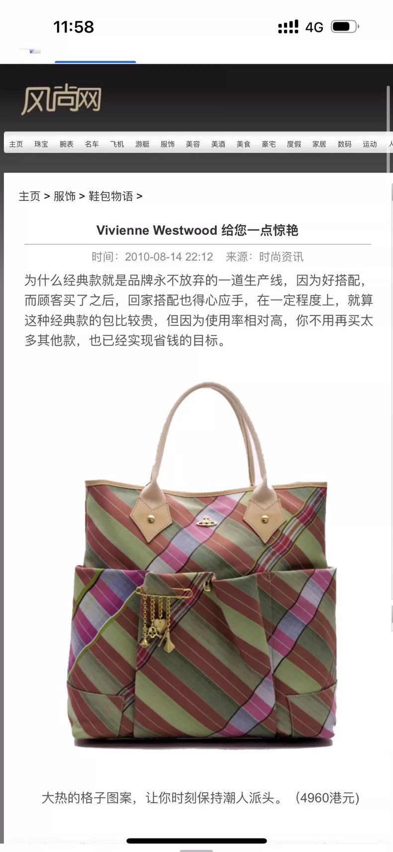 Vivienne Westwood Vivienne Westwood size os Carry a bag with one hand Size ONE SIZE - 6 Thumbnail