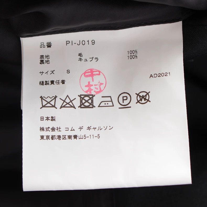 Comme des Garcons Comme des Garcons Black vintage design vest top Size US S / EU 44-46 / 1 - 9 Thumbnail