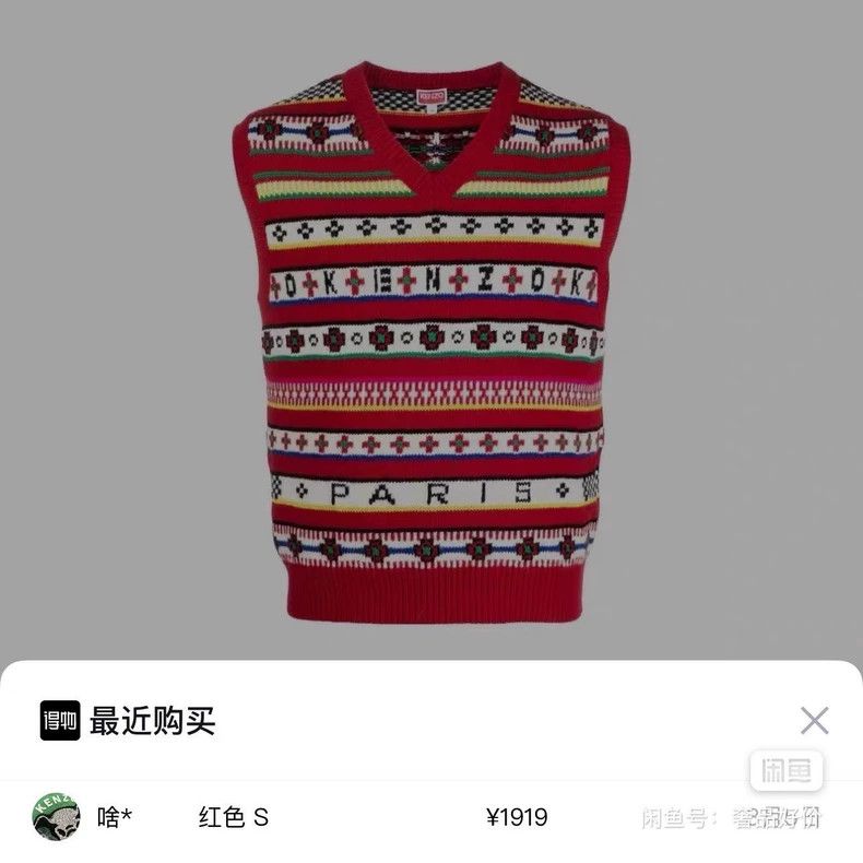 Kenzo KENZO Knitted sweater Size M / US 6-8 / IT 42-44 - 9 Thumbnail