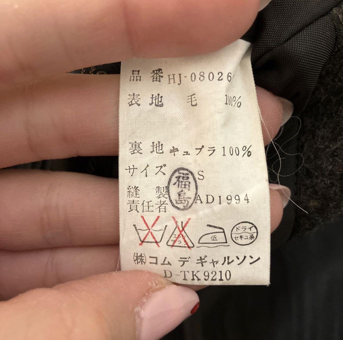 90’s Comme des garcons homme jacket