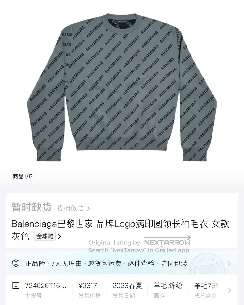 Balenciaga Balenciaga Grayish Green Barrage Printed Letter Logo Knit Size US S / EU 44-46 / 1 - 5 Thumbnail