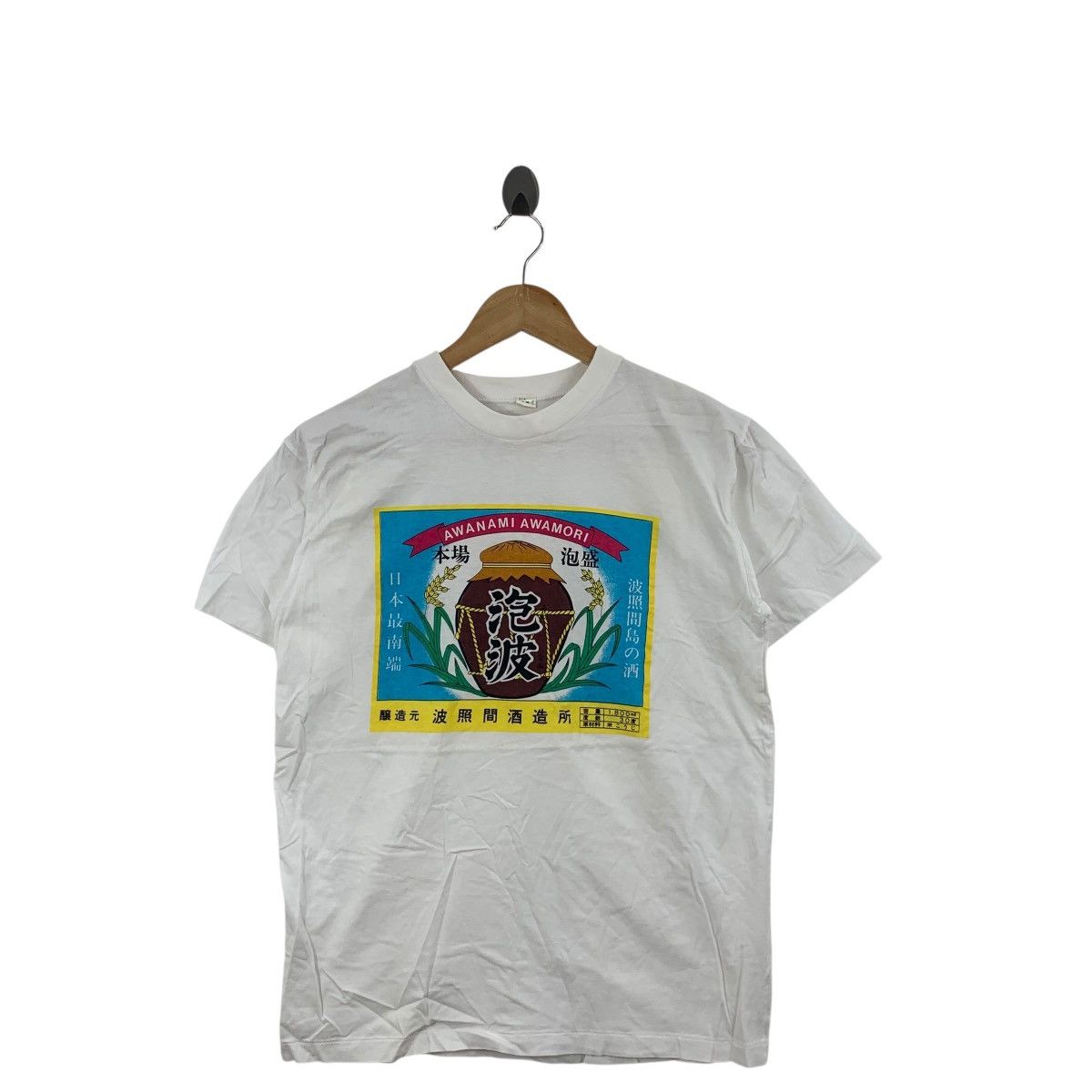 Other AWANAMI AWAMORI By Hateruma Shuzo Traditional Distilled Size US M / EU 48-50 / 2 - 4 Thumbnail