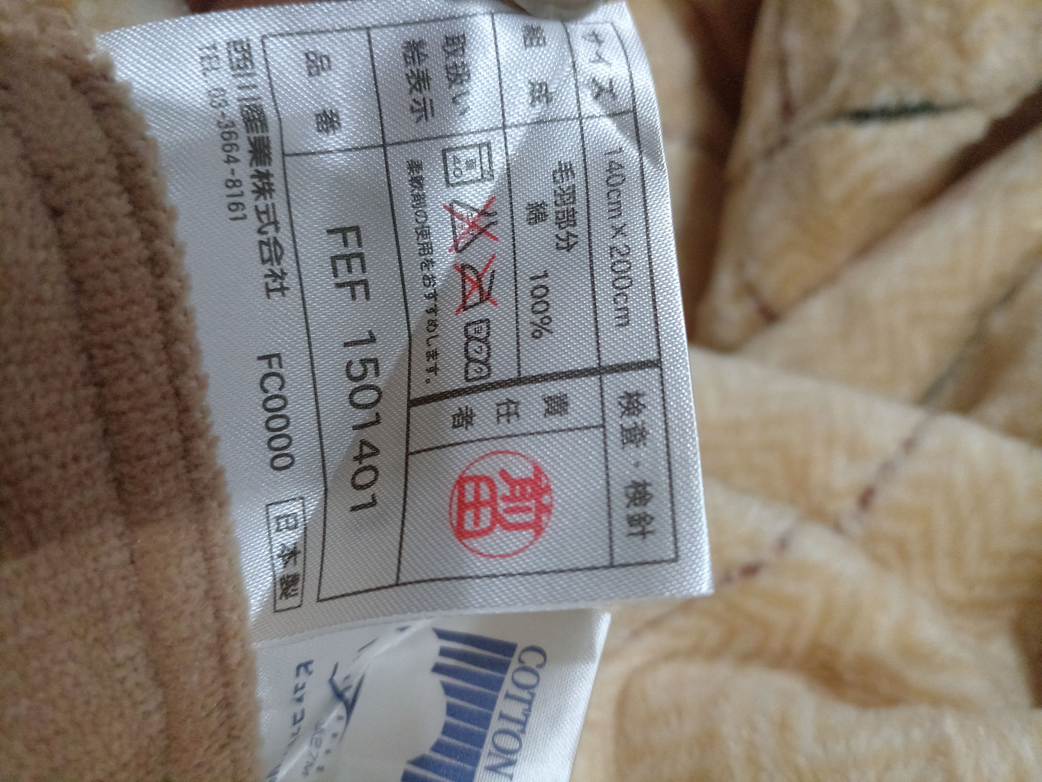 Burberry Burberry solf blanket Original Size ONE SIZE - 3 Thumbnail
