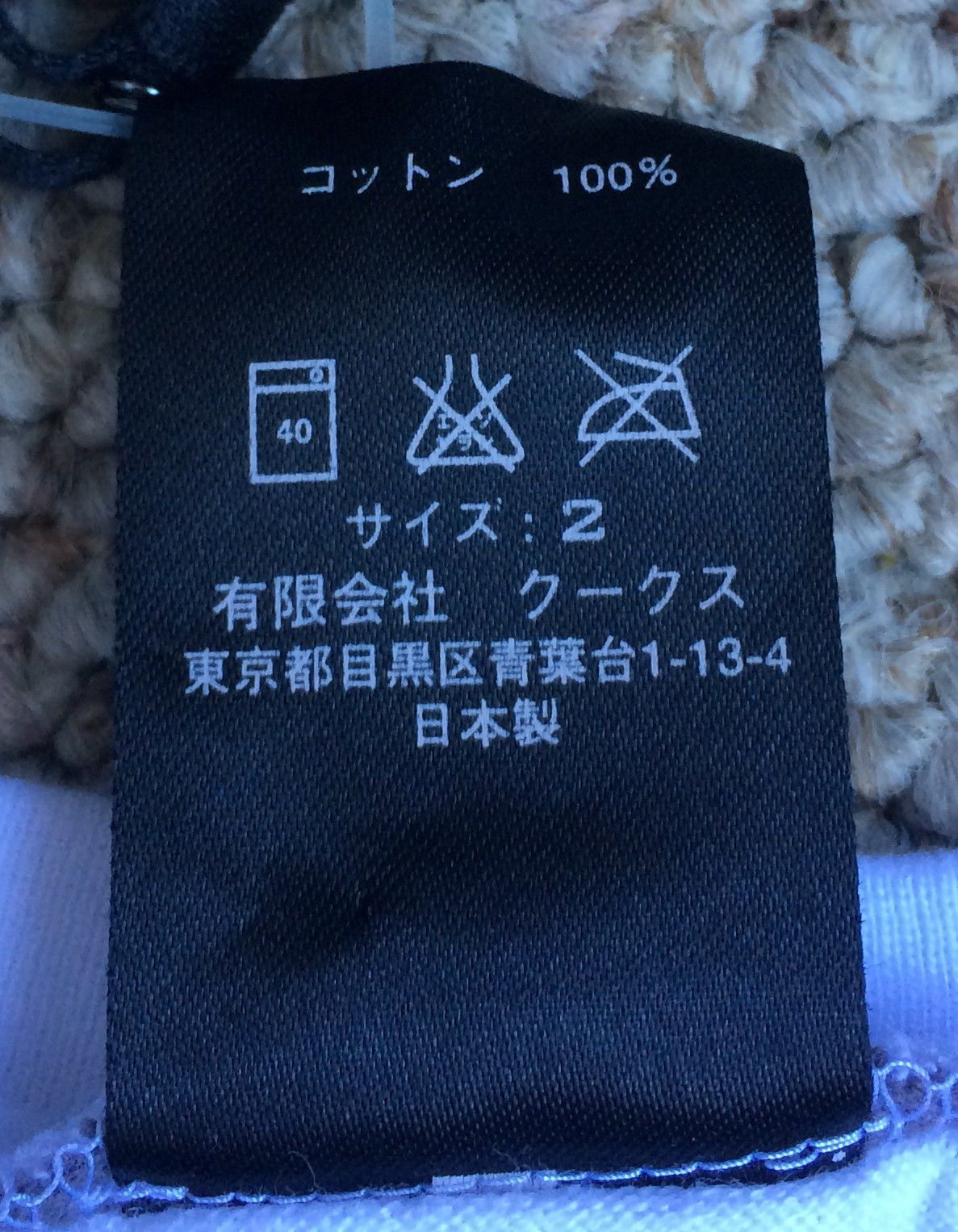 Number (N)ine × Playboy FW15 Number (N)ine x Playboy Logo T-Shirt Size US M / EU 48-50 / 2 - 5 Thumbnail