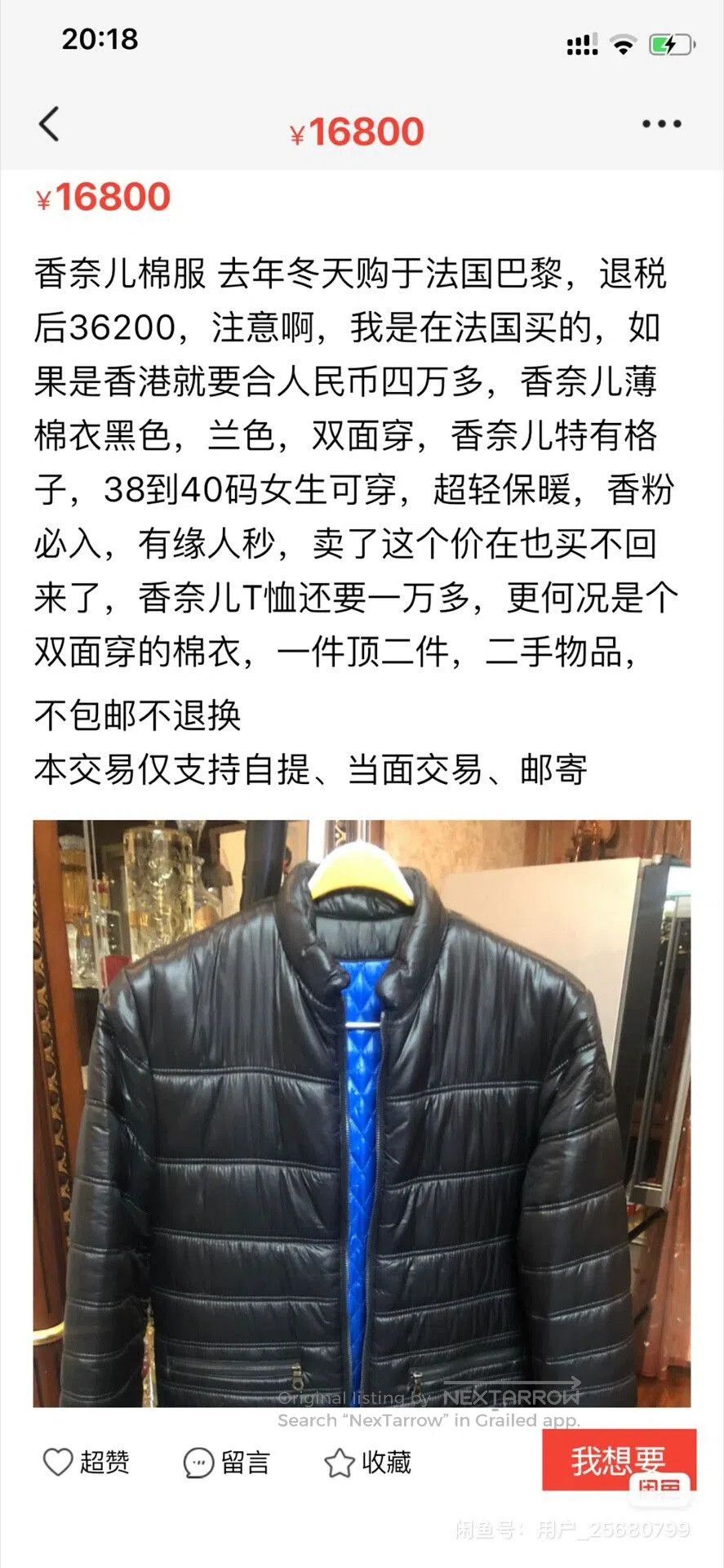 Chanel Chanel Reversible Cotton Jacket. Size XS / US 0-2 / IT 36-38 - 9 Thumbnail