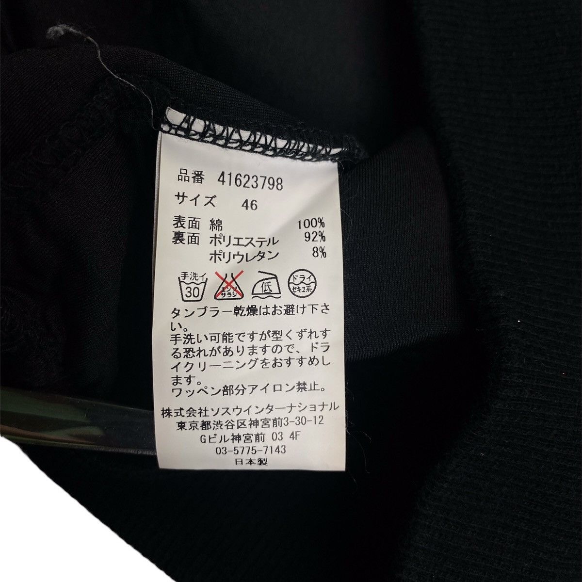 Maison MIHARA YASUHIRO Miharayasuhiro Graphic Patch Sweater Size US S / EU 44-46 / 1 - 6 Thumbnail