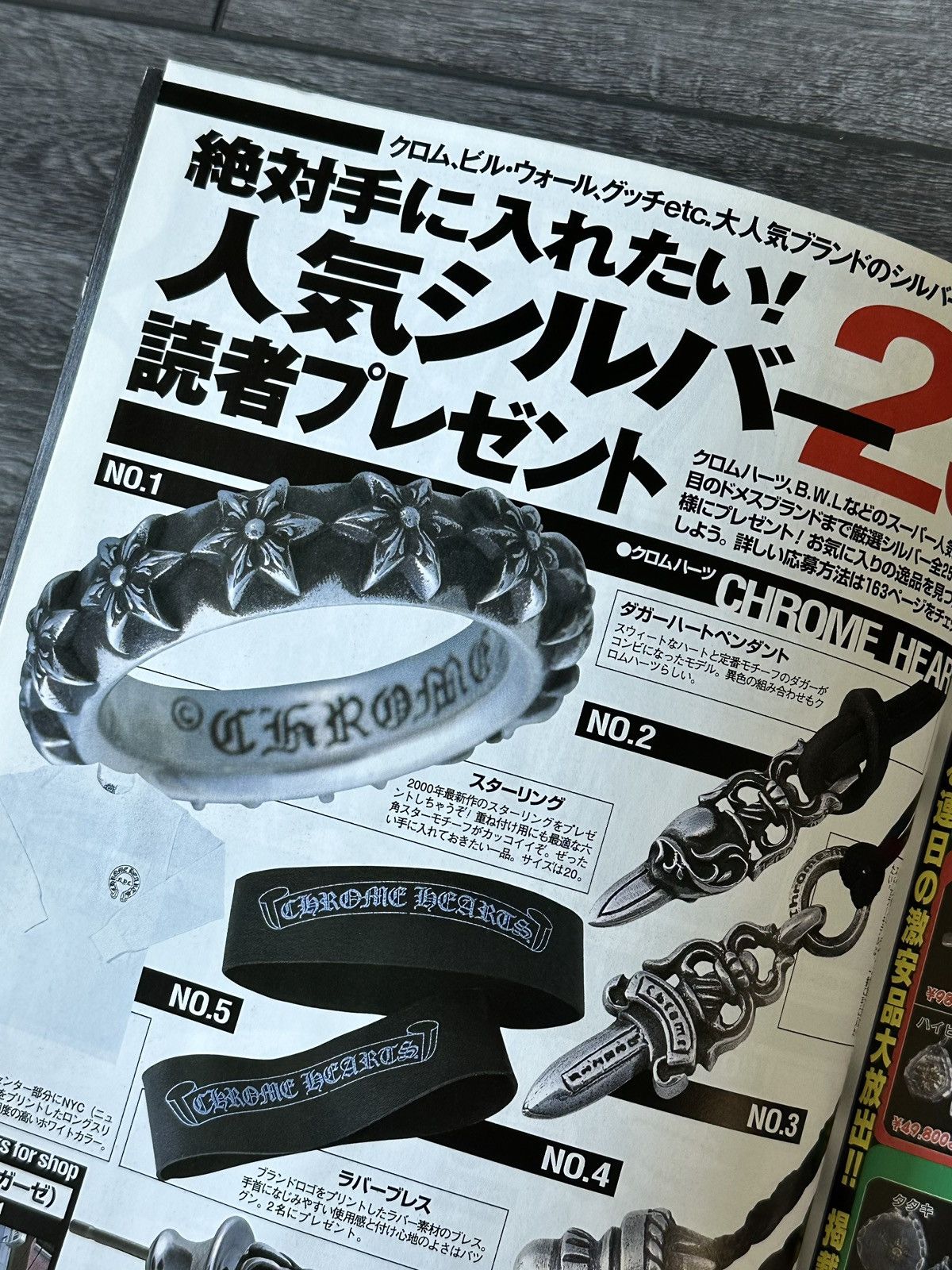 Chrome Hearts 2001 Silver Accessories Complete File 3 Magazine Size ONE SIZE - 13 Thumbnail