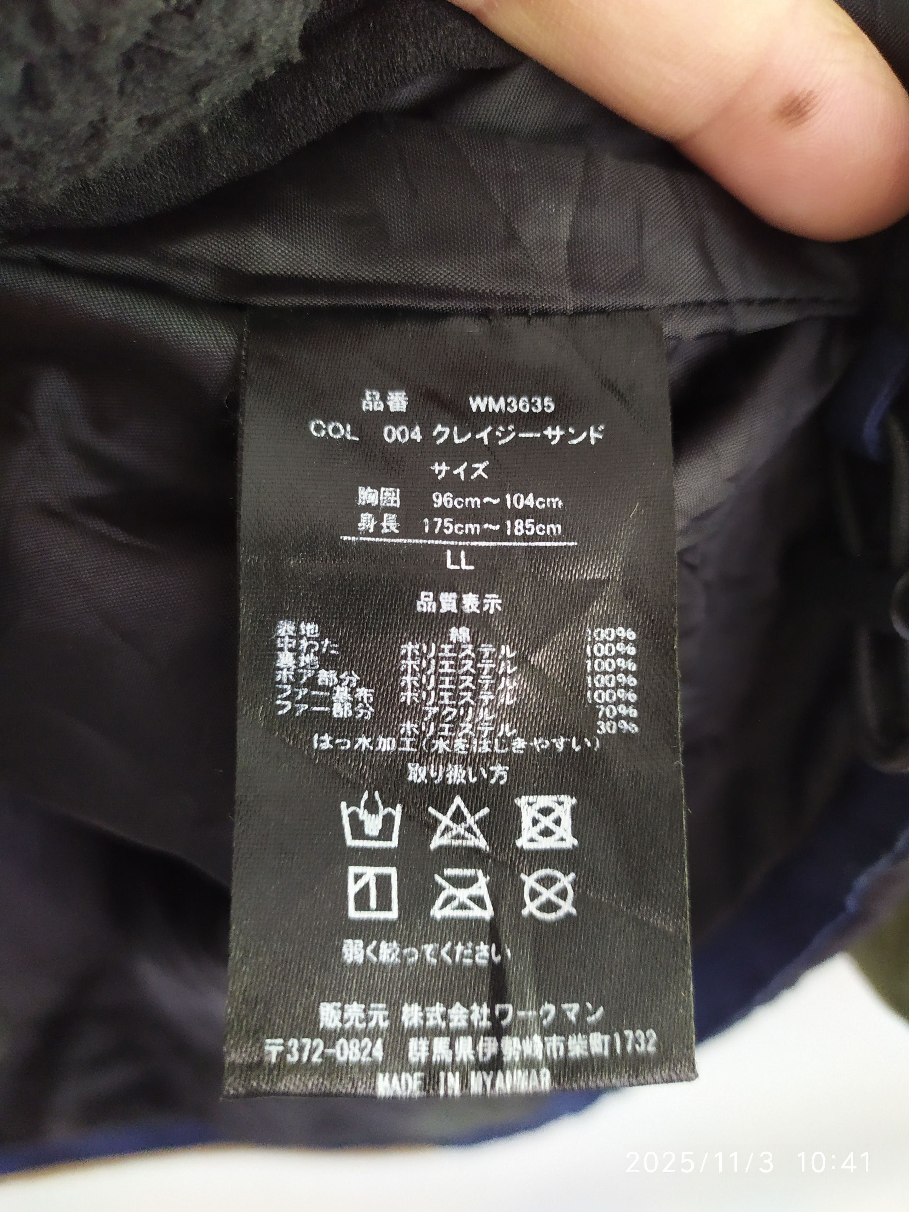 Japanese Brand Fieldcore Multicolor Weatherproof Jacket Size US L / EU 52-54 / 3 - 8 Thumbnail