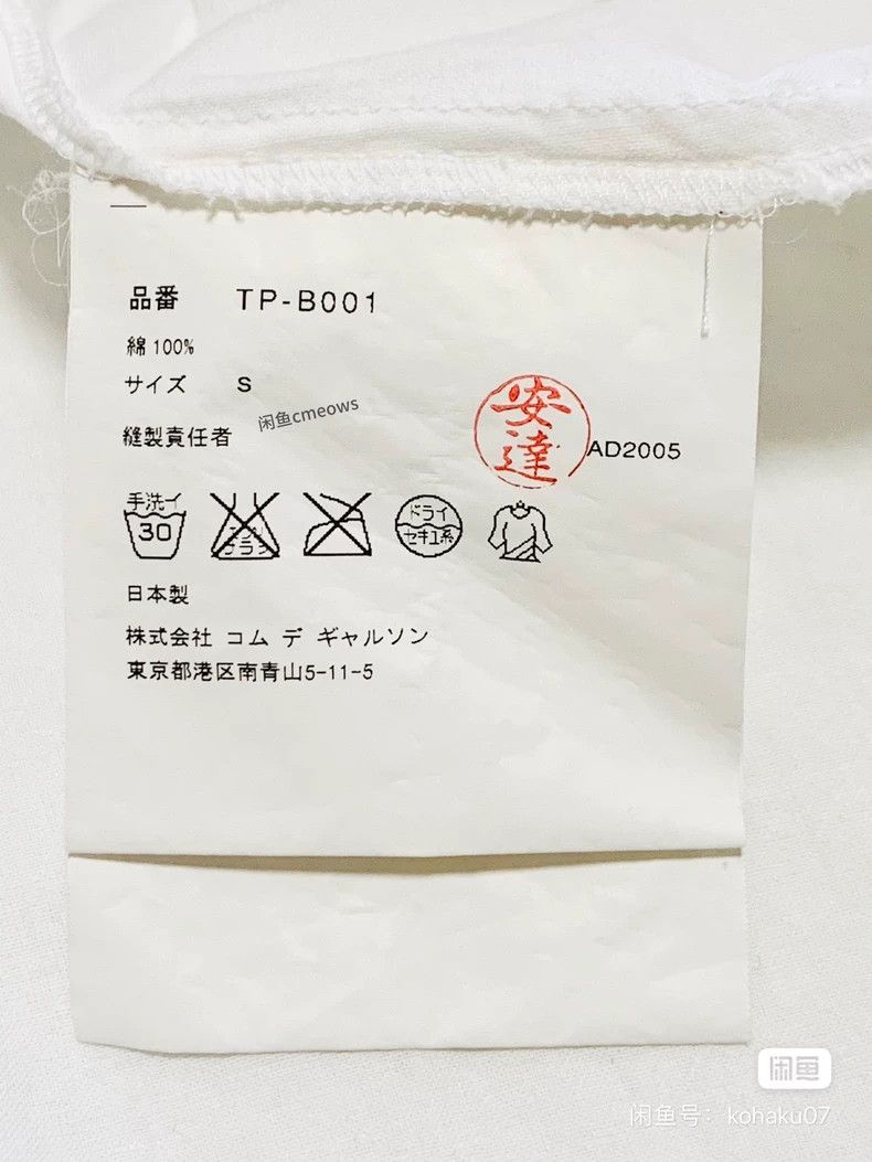 Comme des Garcons Comme Des Garcons Lace Shirt Size S / US 4 / IT 40 - 4 Thumbnail