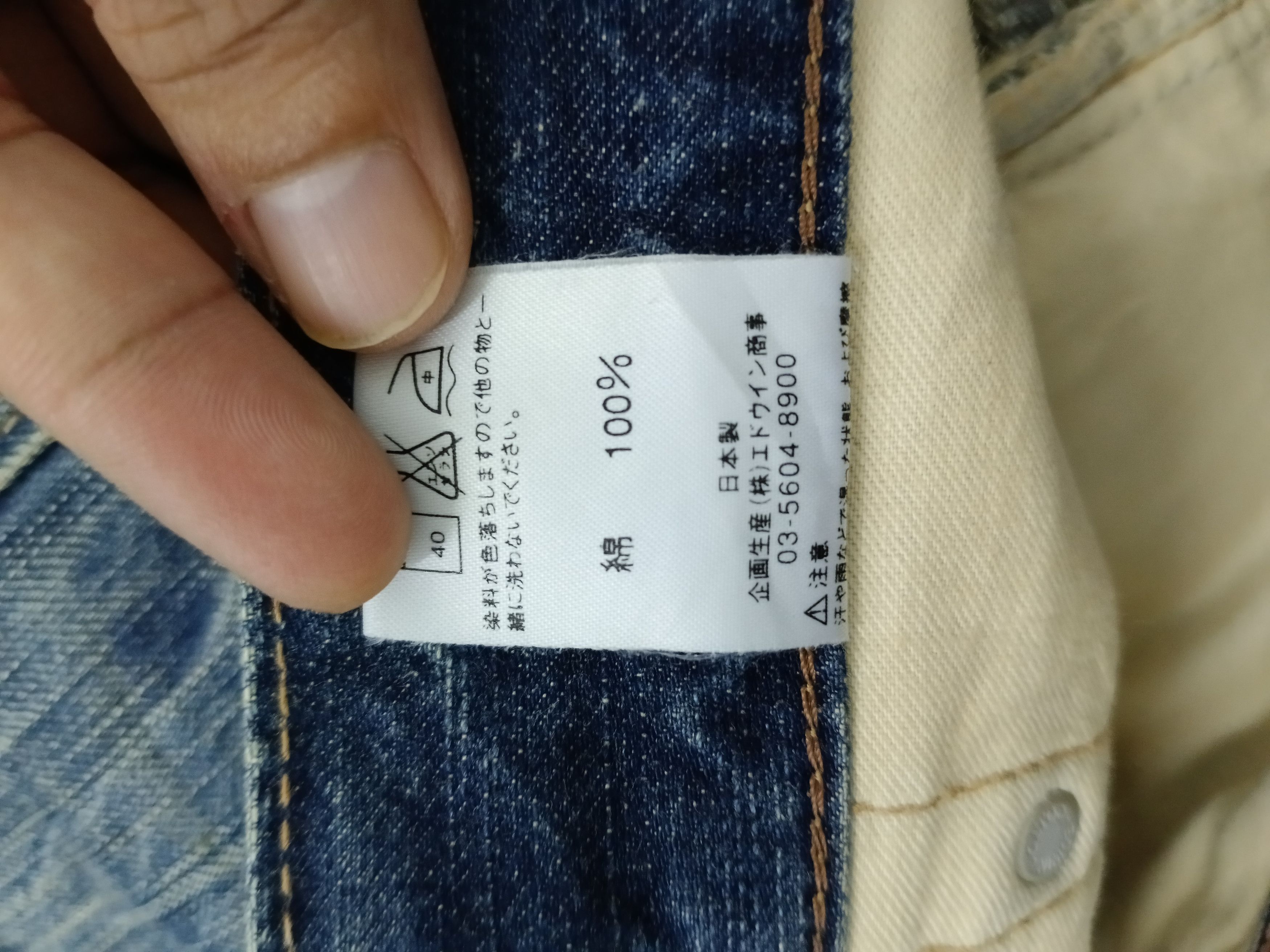 Edwin FLARE WASHED BLUE EDWIN JAPAN DENIM PANTS Size US 33 - 7 Thumbnail