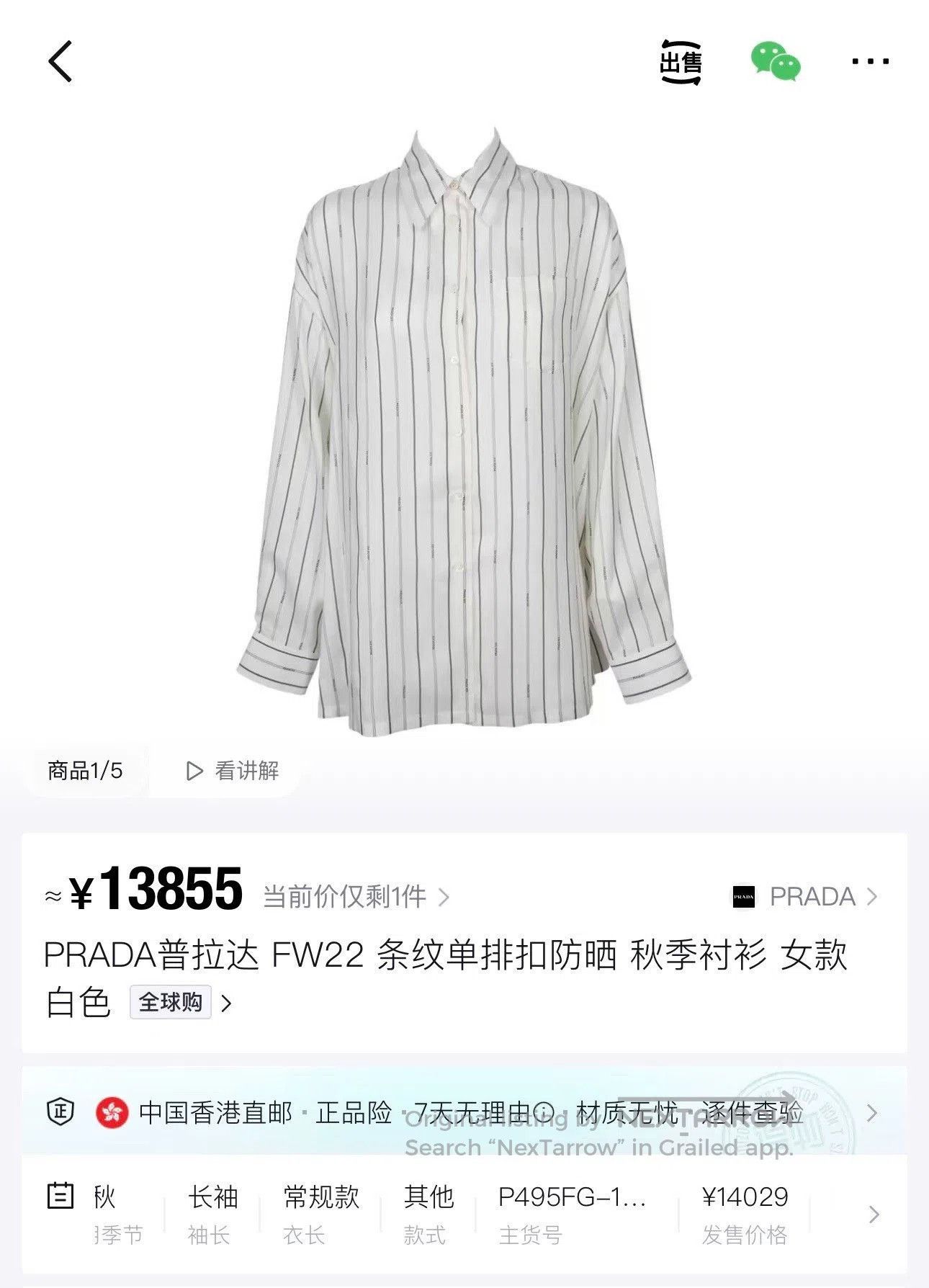 Prada Prada Striped Logo Silk Shirt. Size S / US 4 / IT 40 - 5 Thumbnail