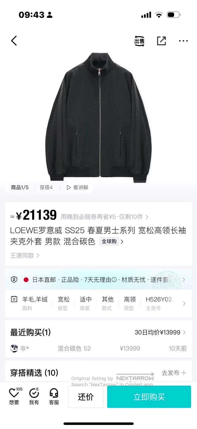 Loewe Loewe Spring/summer jacket collection Size US S / EU 44-46 / 1 - 9 Thumbnail