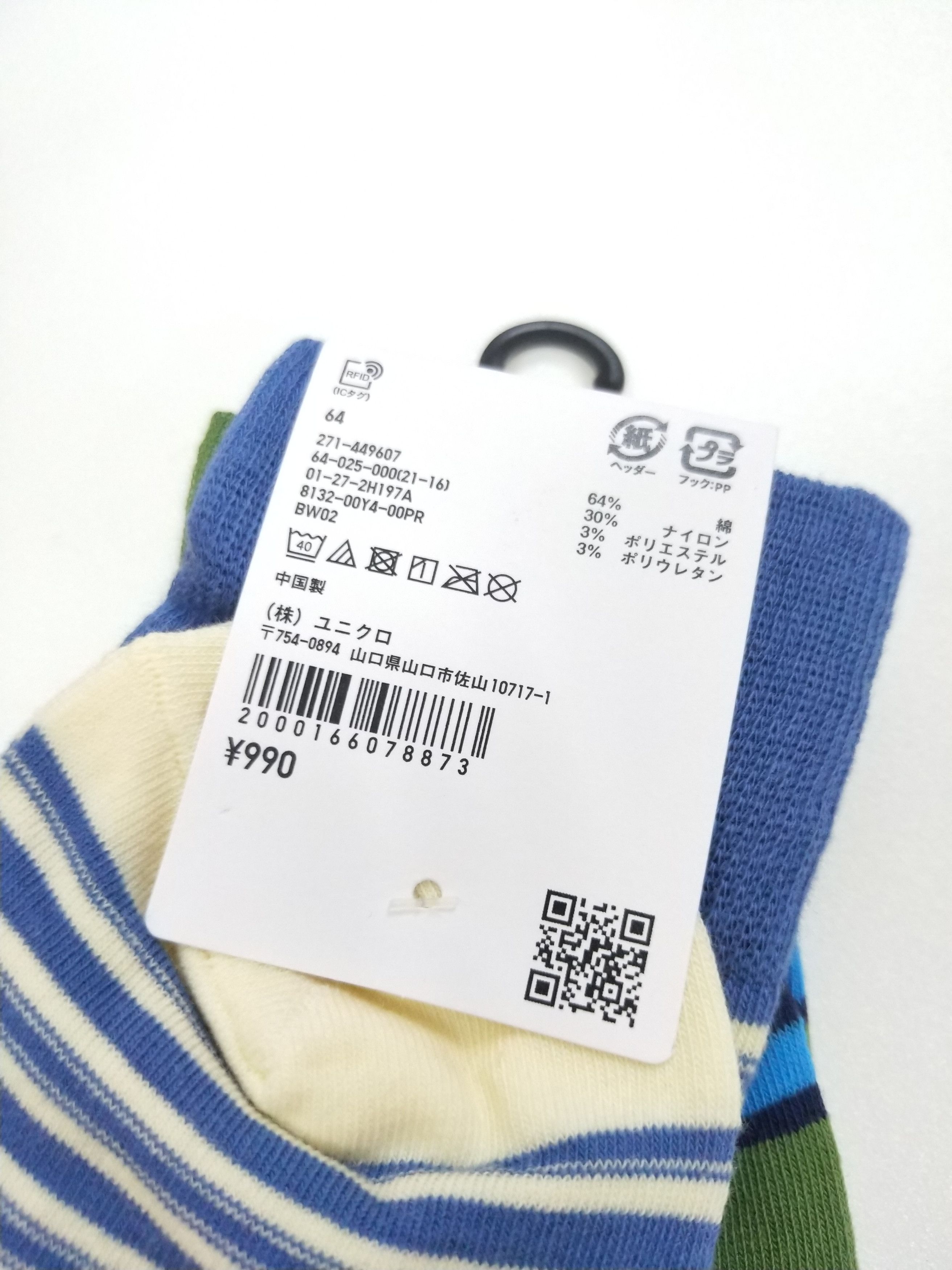 Marni × Uniqlo NWT UNIQLO x MARNI Striped Socks x 4 pairs Size ONE SIZE - 4 Thumbnail
