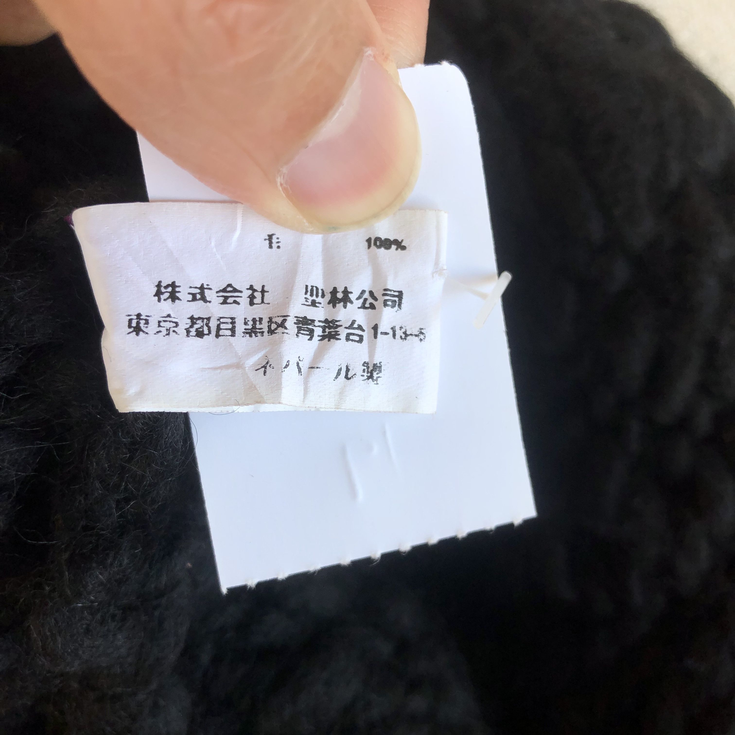 Japanese Brand Vintage Unknown Crochet Homeless Style Beanie Snow Caps Hats Size ONE SIZE - 6 Thumbnail