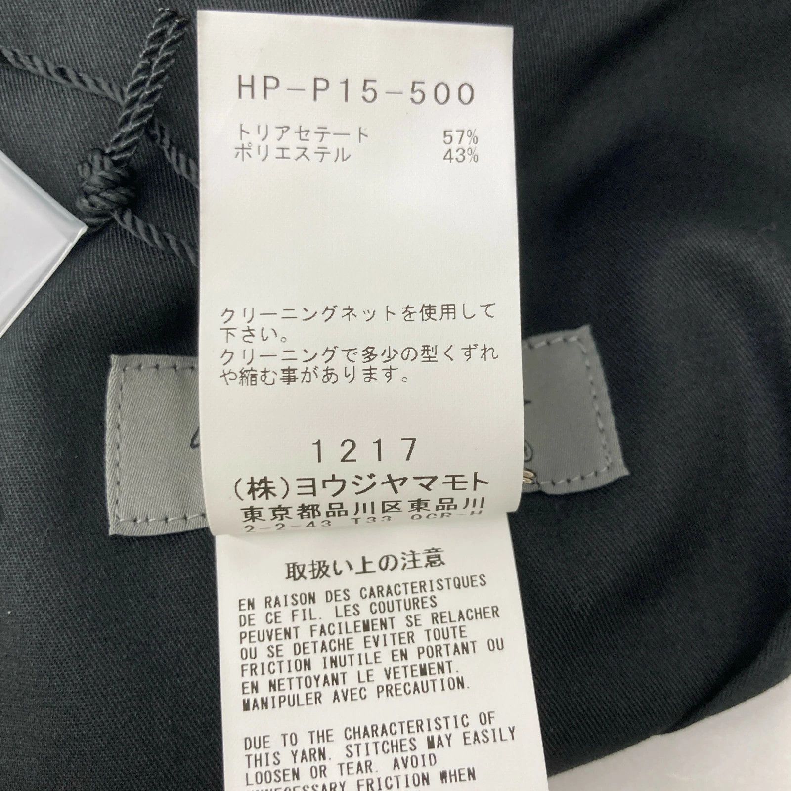 Yohji Yamamoto YOHJI YAMAMOTO POUR HOMME/Thin balloon pants Size US 33 - 5 Thumbnail