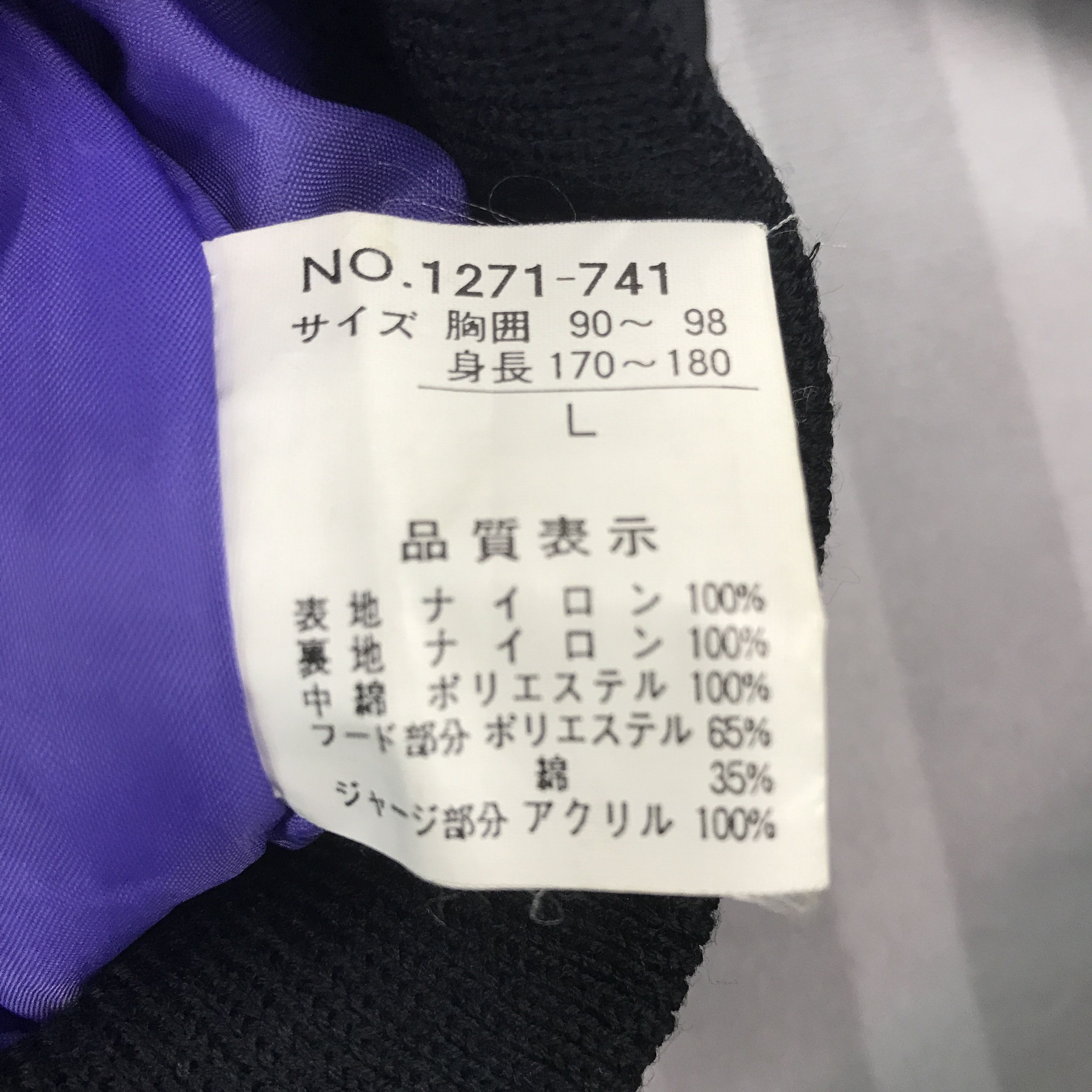 Japanese Brand × Vintage Vintage Project Ps-Club Japan style Bombers jacket Size US L / EU 52-54 / 3 - 11 Thumbnail