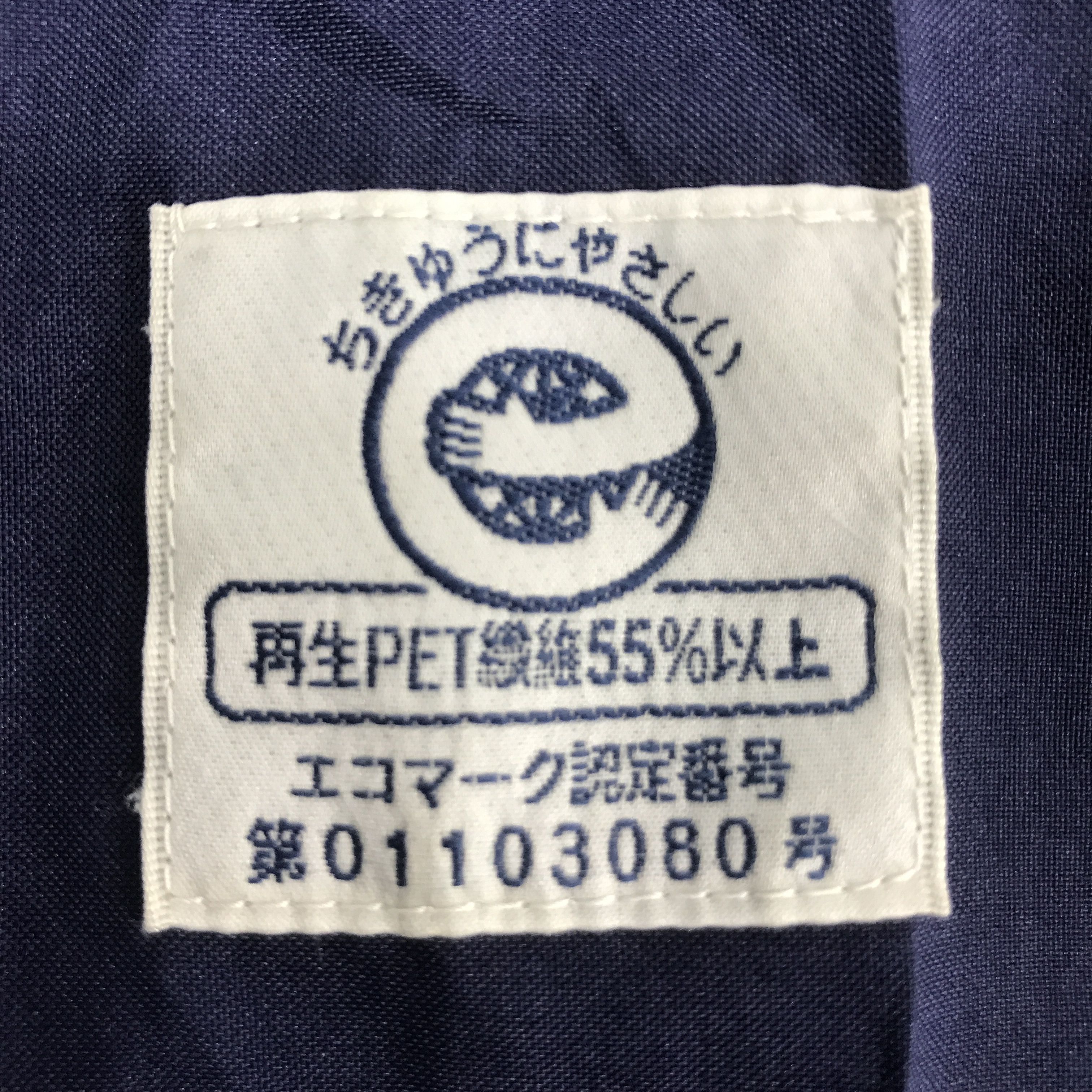 Japanese Brand Japan motorsport Cosmo Auto Service Staff Racing jacket Size US L / EU 52-54 / 3 - 14 Thumbnail