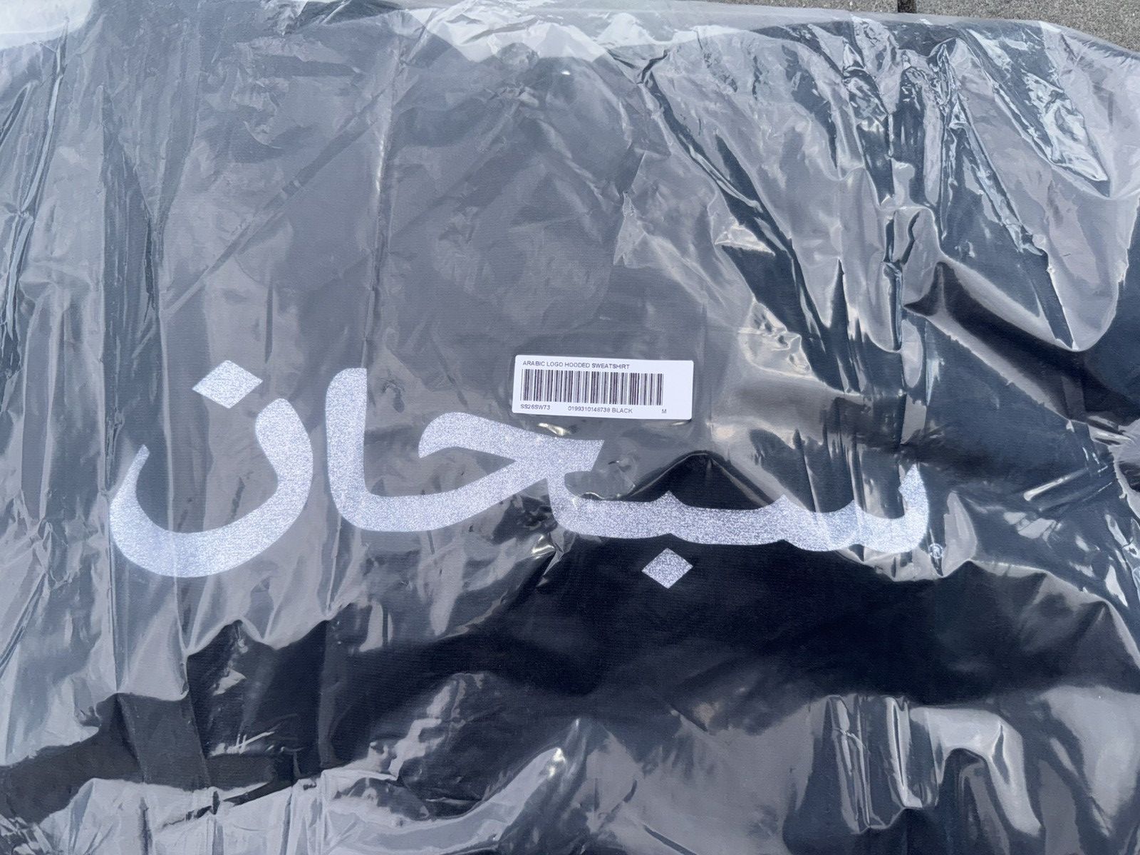 Supreme Supreme Arabic Logo Hooded Sweatshirt Black (SS26) Size US M / EU 48-50 / 2 - 2 Thumbnail
