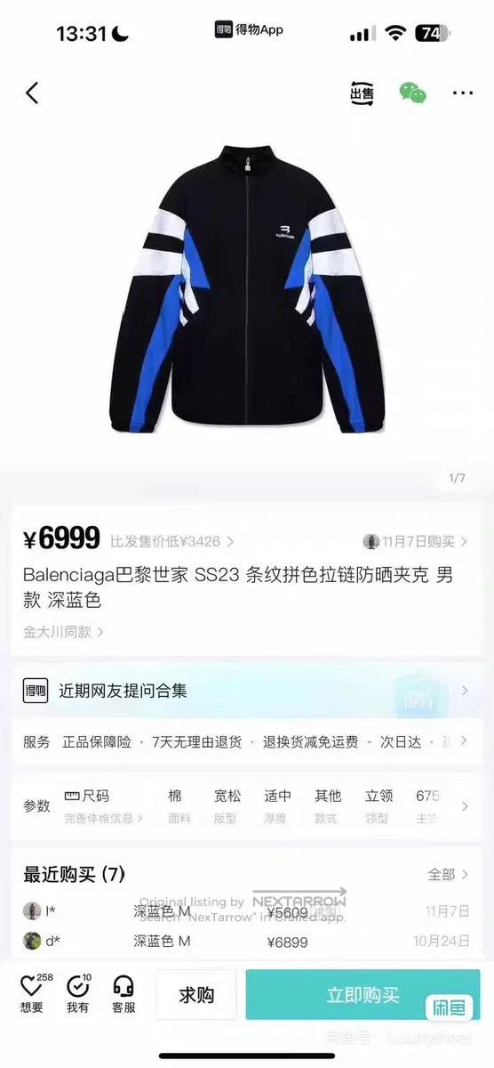 Balenciaga Balenciaga Striped Jacket - Dark Blue Size US XS / EU 42 / 0 - 5 Thumbnail