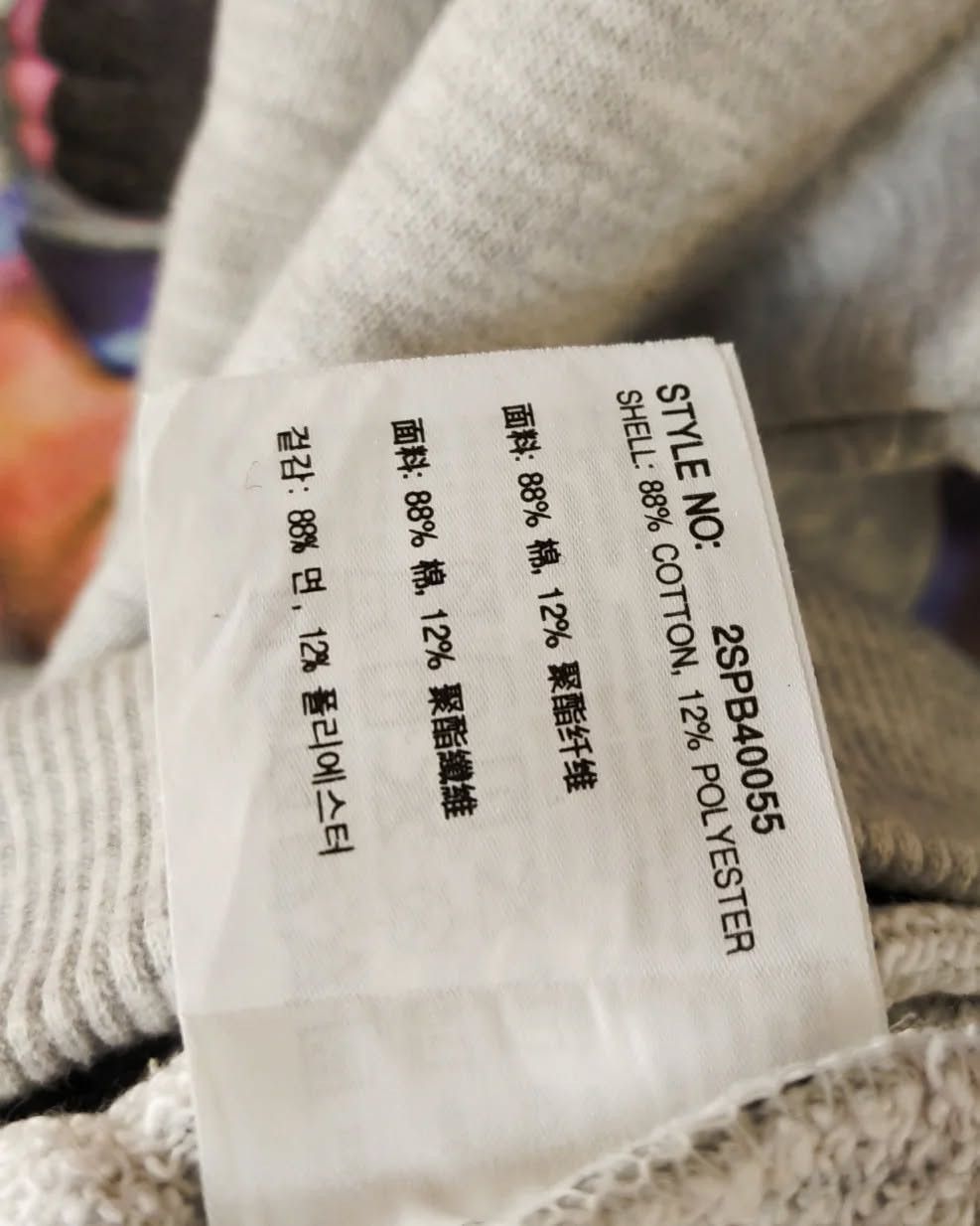 Disney Inside Out x SPAO Big Print Animation Cartoon Crewneck Size US L / EU 52-54 / 3 - 6 Thumbnail