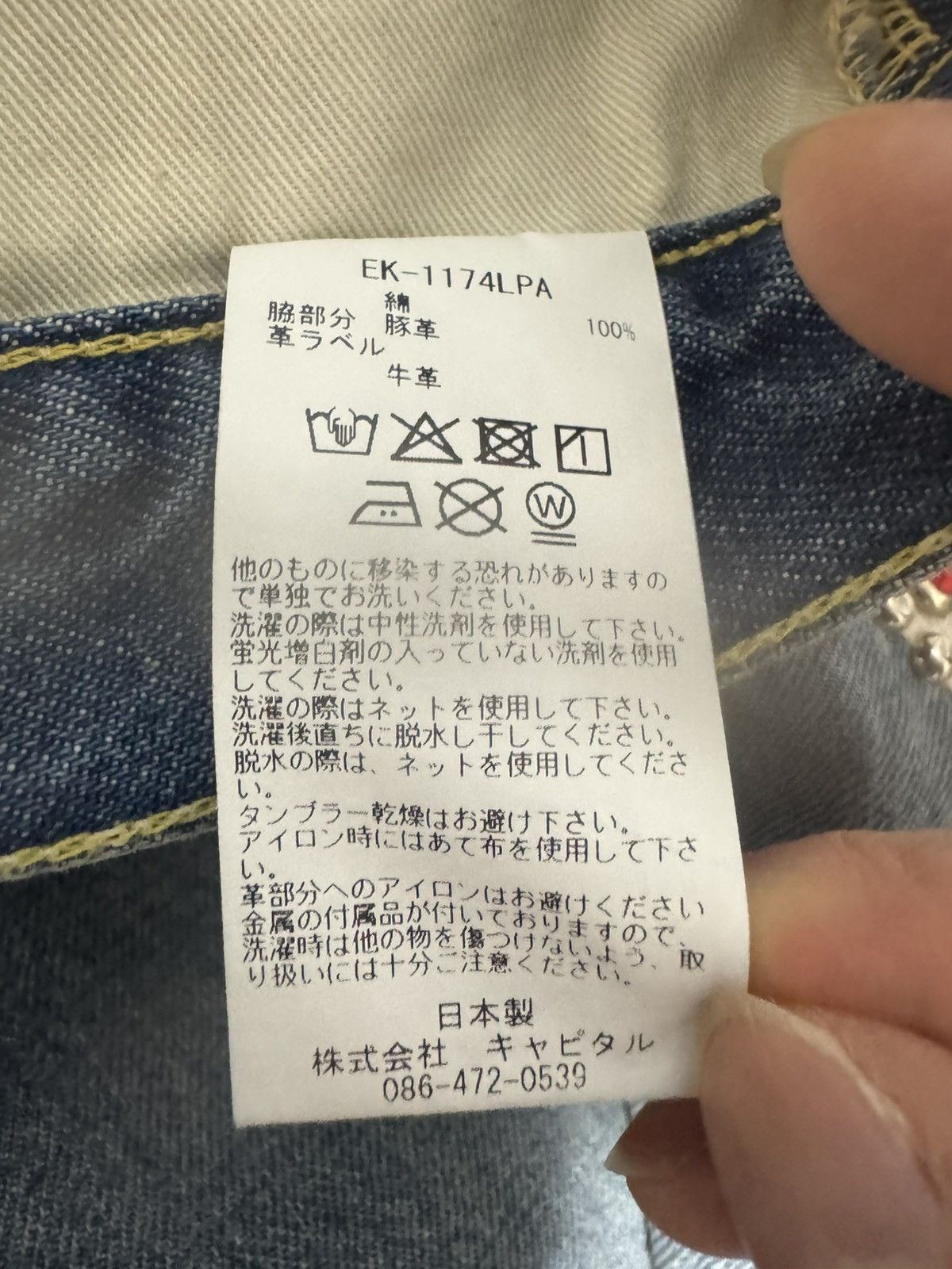 Kapital KAPITAL 14oz Denim 5P Monkey CISCO Studs Remake Size US 32 / EU 48 - 7 Thumbnail