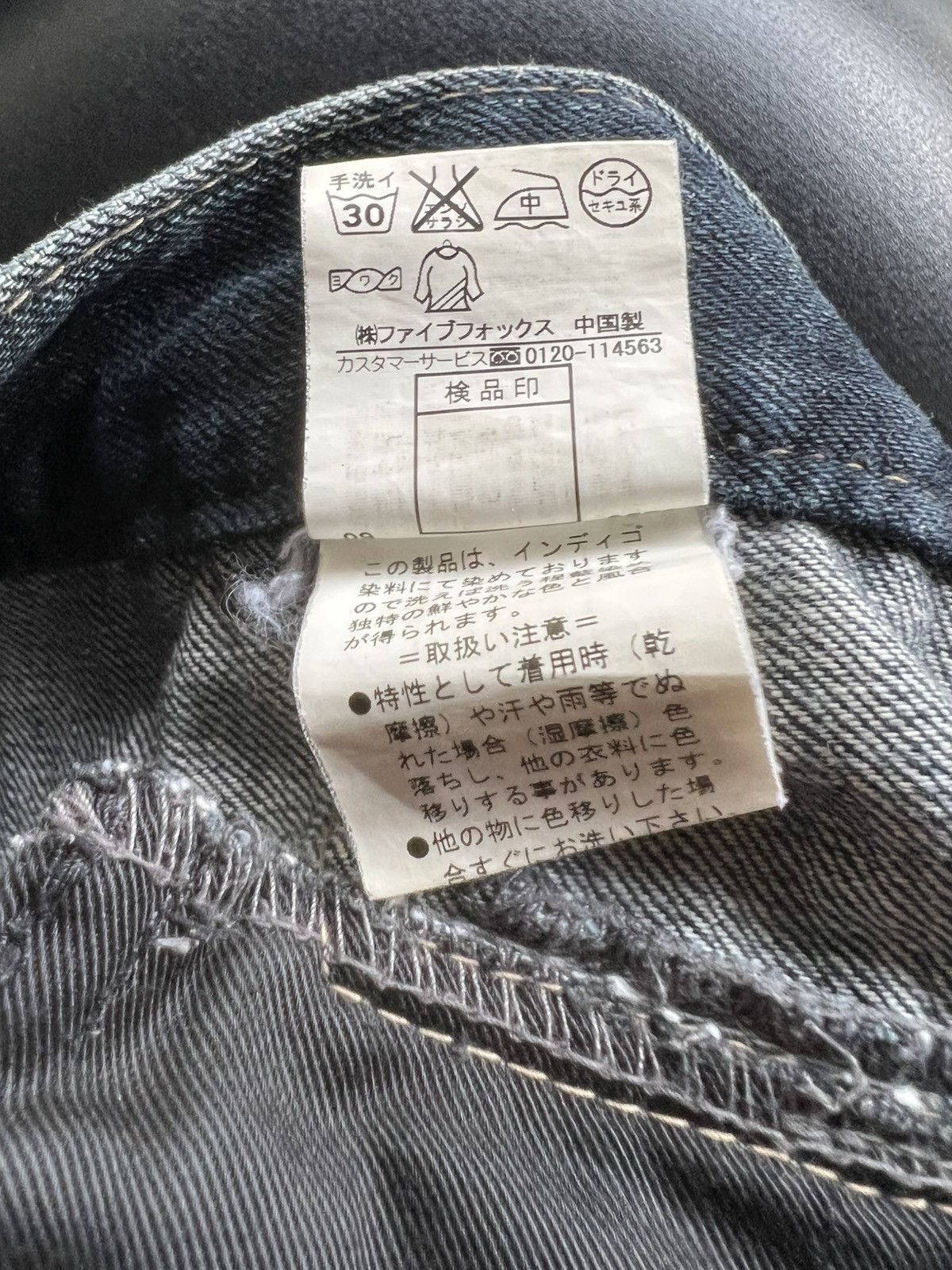 PPFM Vintage PPFM Japan Rare Design Denim Jeans Size US 32 / EU 48 - 23 Thumbnail