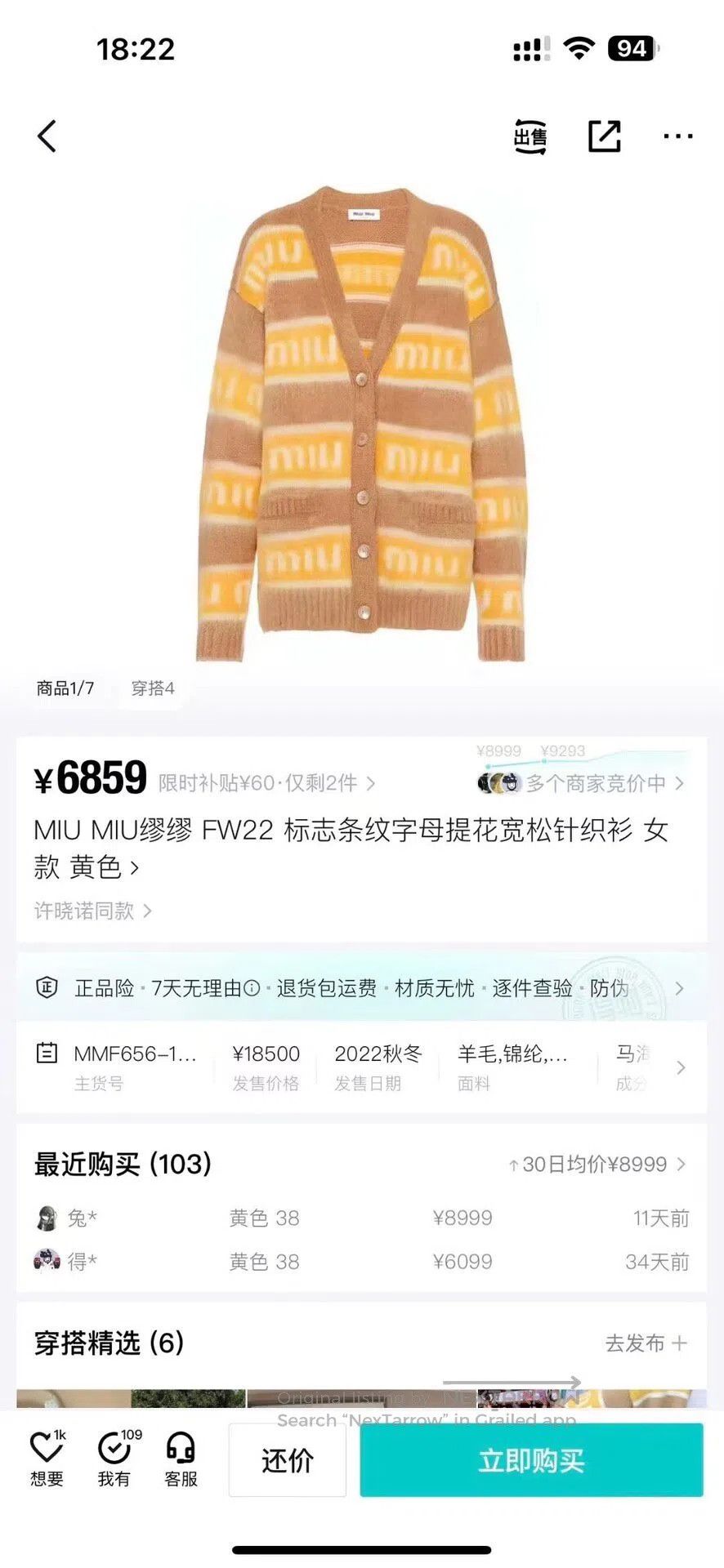 Miu Miu Miu Miu Yellow Mohair Cardigan| Size XS / US 0-2 / IT 36-38 - 5 Thumbnail